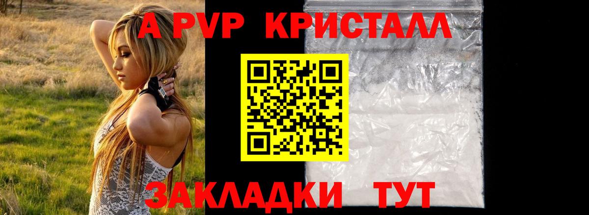 Alpha-PVP мука Усолье-Сибирское
