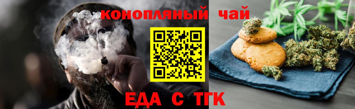 Canna-Cookies марихуана  Вход с VPN  Усолье-Сибирское 