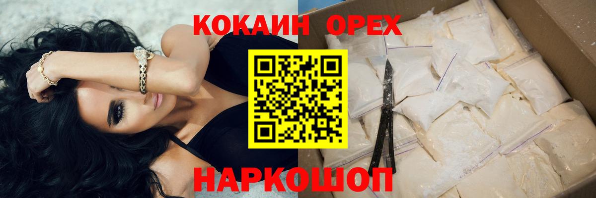 COCAIN VHQ Усолье-Сибирское
