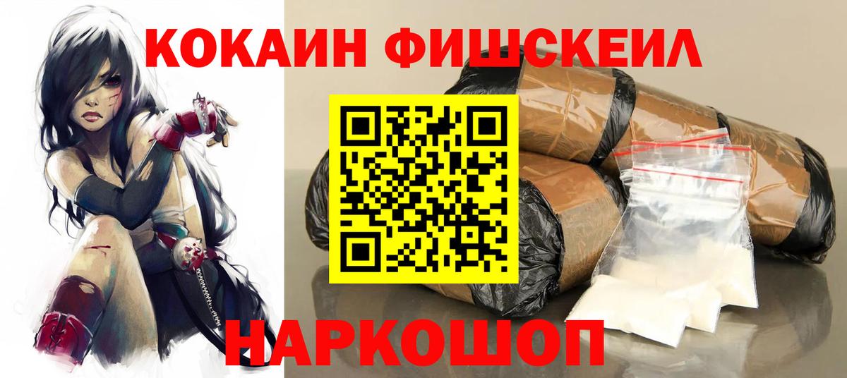 Усолье-Сибирское  Кокаин VHQ  где продают наркотики  COCAIN 99%  Вход с VPN  КОКАИН 