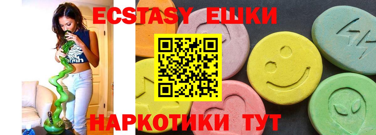 Ecstasy  ОМГ ОМГ зеркало  сайты даркнета Telegram  Экстази TESLA  Усолье-Сибирское  Вход с VPN  как найти наркотики 