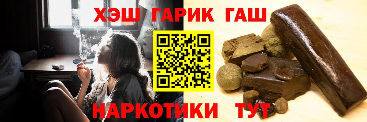 ГАШ индика сатива Усолье-Сибирское