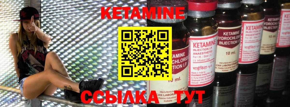 КЕТАМИН VHQ  КЕТАМИН ketamine  Усолье-Сибирское  Вход с VPN 