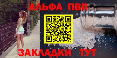 ALPHA-PVP Обнинск