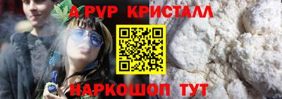 ALPHA-PVP Обнинск