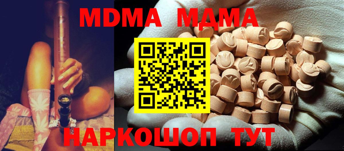 МДМА crystal Усолье-Сибирское