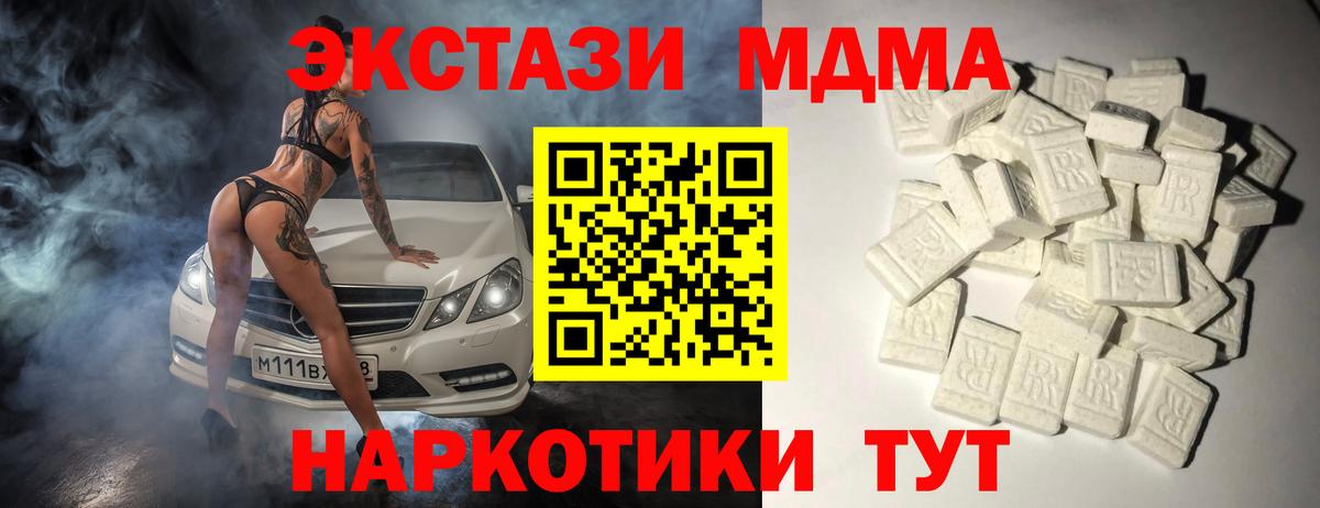 MDMA кристаллы  Вход с VPN  Усолье-Сибирское  МДМА crystal 