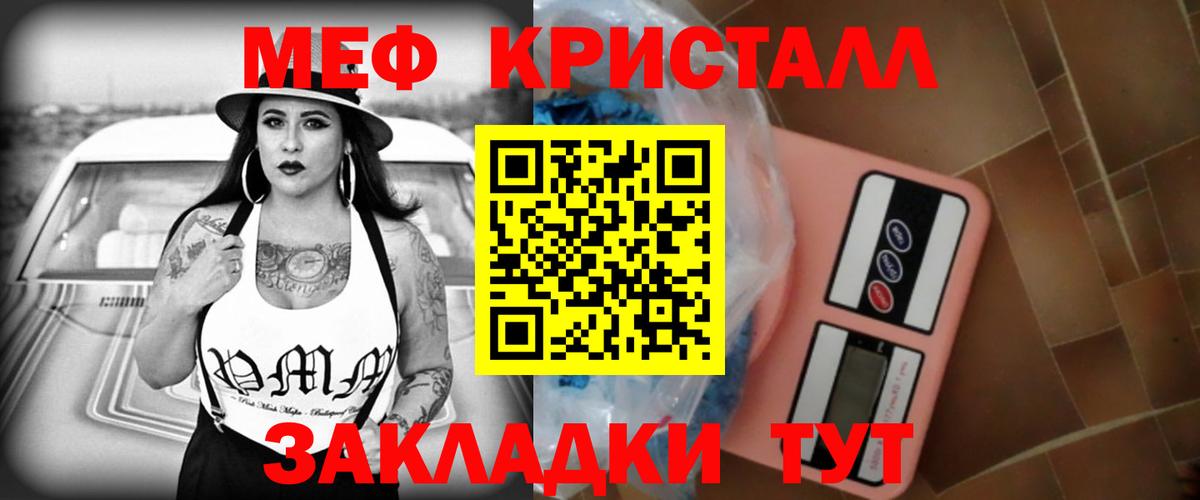 Меф VHQ  Вход с VPN  Меф 4 MMC  Усолье-Сибирское 