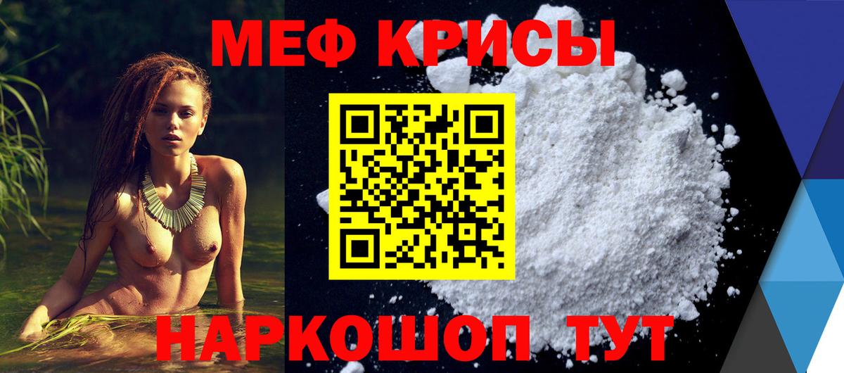 МЕФ мука Усолье-Сибирское