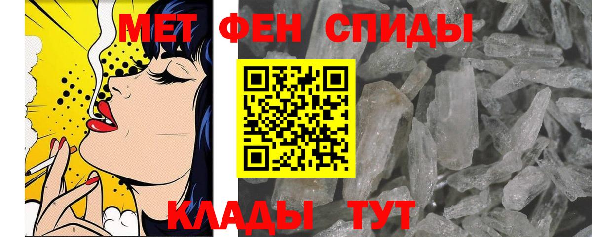 Усолье-Сибирское  МЕТАМФЕТАМИН мет  Вход с VPN  Метамфетамин  МЕТАМФЕТАМИН мет 