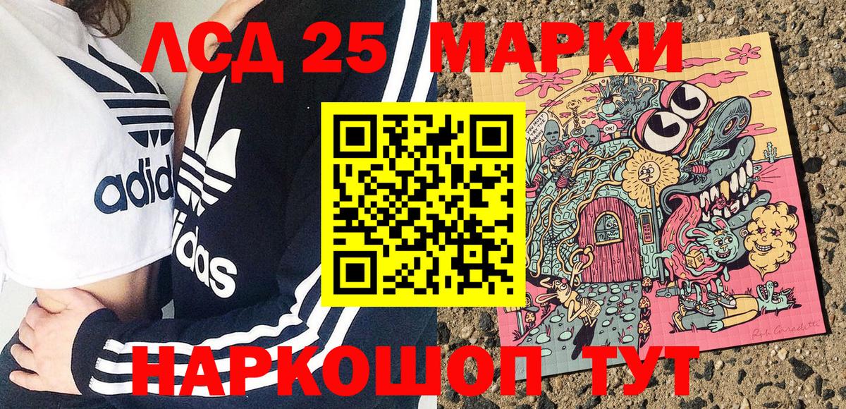 Усолье-Сибирское  Марки 25I-NBOMe 1500мкг  Наркотические марки  Вход с VPN 