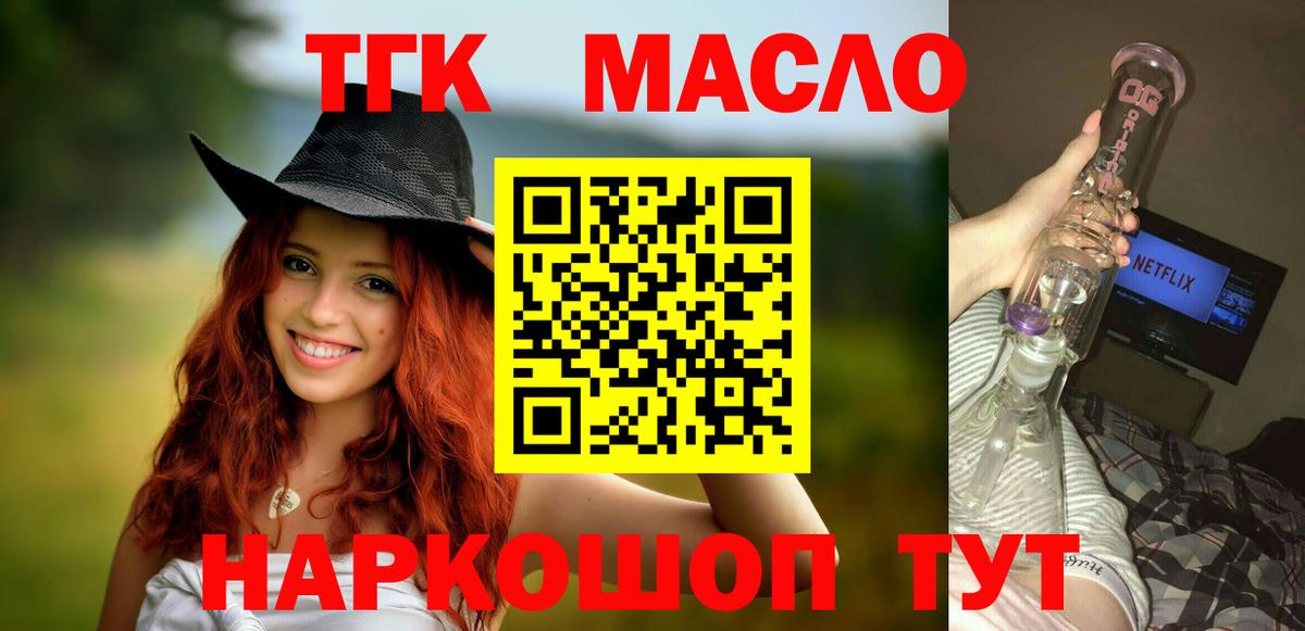 ТГК концентрат Усолье-Сибирское