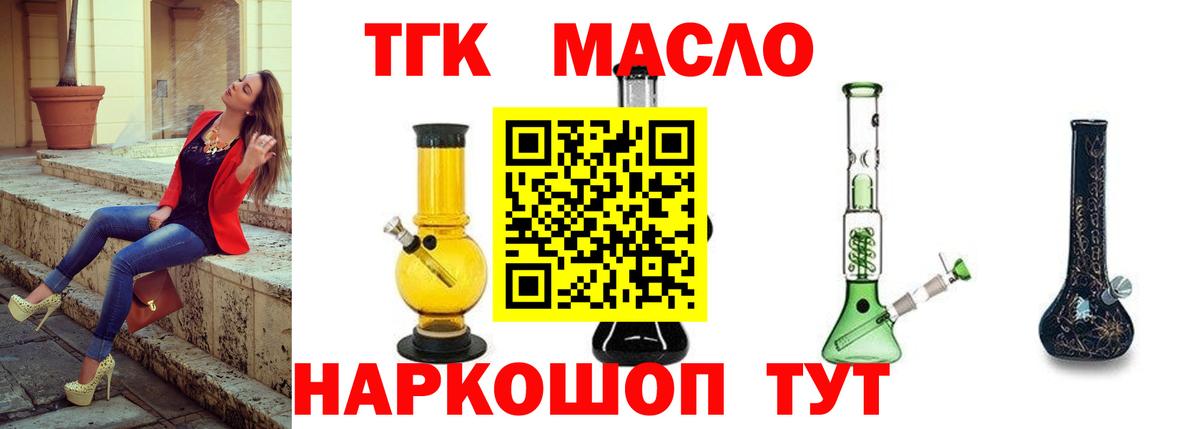 ТГК вейп с тгк  наркошоп  Усолье-Сибирское  Вход с VPN 